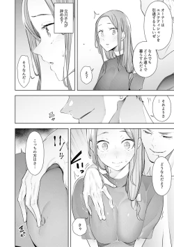 Page 222 of Hitozuma Momihogushi Shucchou Massage ~Esthe30