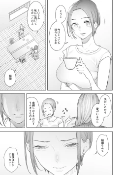 Page 225 of Hitozuma Momihogushi Shucchou Massage ~Esthe30