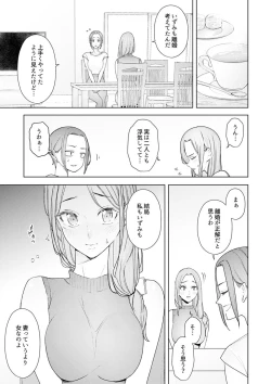Page 227 of Hitozuma Momihogushi Shucchou Massage ~Esthe30