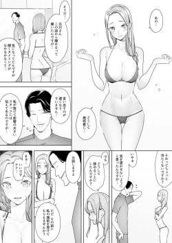 Page 248 of Hitozuma Momihogushi Shucchou Massage ~Esthe30