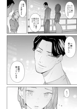 Page 269 of Hitozuma Momihogushi Shucchou Massage ~Esthe30