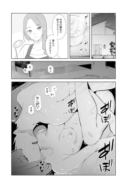 Page 26 of Hitozuma Momihogushi Shucchou Massage ~Esthe30