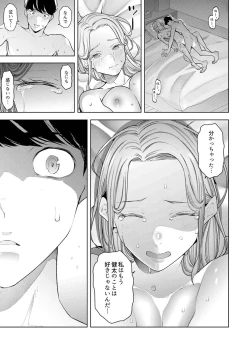 Page 279 of Hitozuma Momihogushi Shucchou Massage ~Esthe30