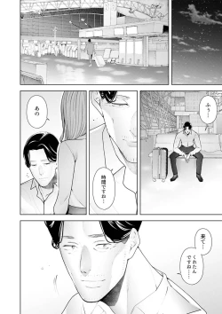 Page 280 of Hitozuma Momihogushi Shucchou Massage ~Esthe30
