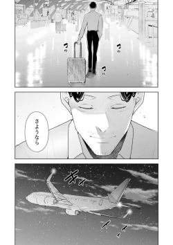 Page 282 of Hitozuma Momihogushi Shucchou Massage ~Esthe30
