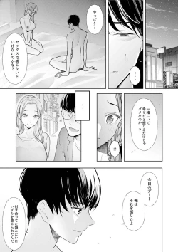 Page 283 of Hitozuma Momihogushi Shucchou Massage ~Esthe30