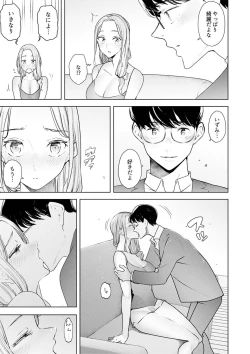 Page 293 of Hitozuma Momihogushi Shucchou Massage ~Esthe30