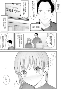 Page 300 of Hitozuma Momihogushi Shucchou Massage ~Esthe30