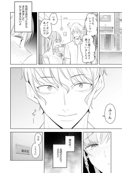 Page 338 of Hitozuma Momihogushi Shucchou Massage ~Esthe30