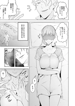 Page 339 of Hitozuma Momihogushi Shucchou Massage ~Esthe30