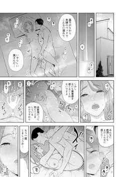 Page 3 of Hitozuma Momihogushi Shucchou Massage ~Esthe30