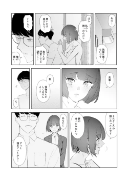 Page 41 of Hitozuma Momihogushi Shucchou Massage ~Esthe30
