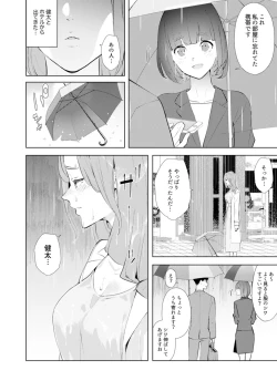 Page 45 of Hitozuma Momihogushi Shucchou Massage ~Esthe30