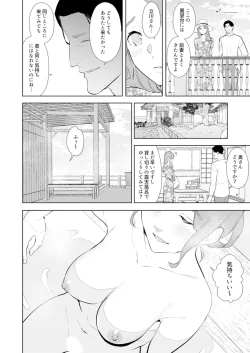 Page 49 of Hitozuma Momihogushi Shucchou Massage ~Esthe30