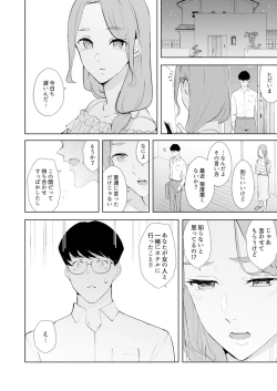 Page 4 of Hitozuma Momihogushi Shucchou Massage ~Esthe30