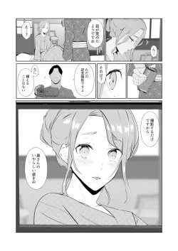 Page 64 of Hitozuma Momihogushi Shucchou Massage ~Esthe30