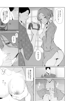 Page 67 of Hitozuma Momihogushi Shucchou Massage ~Esthe30