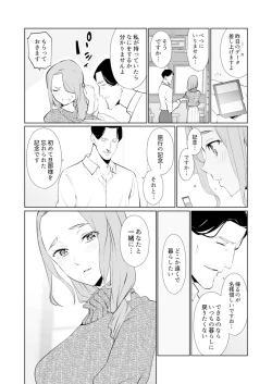 Page 80 of Hitozuma Momihogushi Shucchou Massage ~Esthe30
