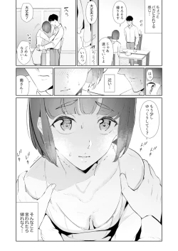 Page 87 of Hitozuma Momihogushi Shucchou Massage ~Esthe30