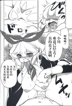 Page 13 of Shippo no Reggie