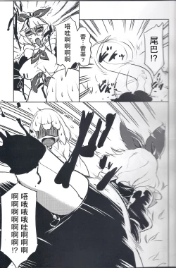 Page 6 of Shippo no Reggie