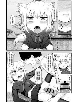 Page 13 of Loli Baba Okaa-san wa Oshi ni Yowai 3 | 萝莉老太婆继母小姐十分易推倒3