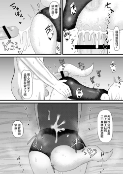 Page 21 of Loli Baba Okaa-san wa Oshi ni Yowai 3 | 萝莉老太婆继母小姐十分易推倒3