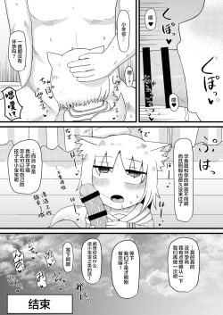 Page 42 of Loli Baba Okaa-san wa Oshi ni Yowai 3 | 萝莉老太婆继母小姐十分易推倒3