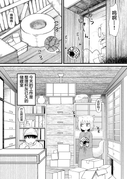 Page 4 of Loli Baba Okaa-san wa Oshi ni Yowai 3 | 萝莉老太婆继母小姐十分易推倒3
