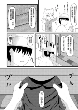 Page 5 of Loli Baba Okaa-san wa Oshi ni Yowai 3 | 萝莉老太婆继母小姐十分易推倒3