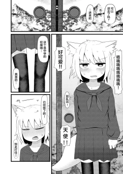 Page 7 of Loli Baba Okaa-san wa Oshi ni Yowai 3 | 萝莉老太婆继母小姐十分易推倒3