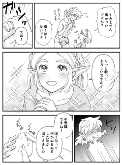 Page 6 of Burewai rinzeru