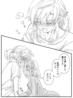 Page 7 of Burewai rinzeru