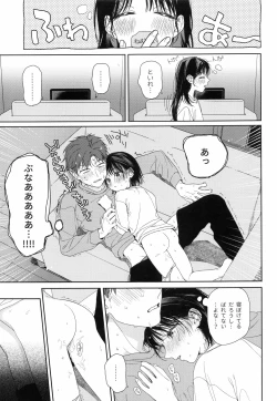Page 16 of Osananajimi no Imouto