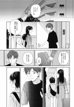 Page 32 of Osananajimi no Imouto