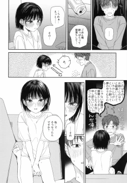 Page 9 of Osananajimi no Imouto
