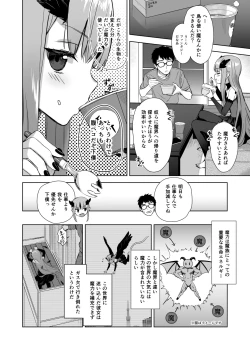 Page 2 of Mazoku no Hime ga Ore no Maryokujiru o Matomete Yamenai Ken