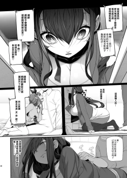 Page 9 of Tanetsuke Oji-san to NTR Hitozuma Sex