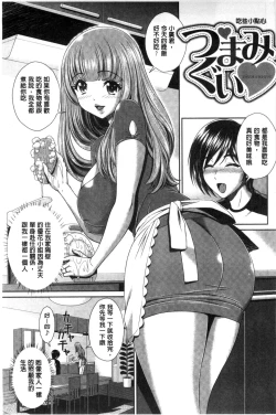 Page 115 of GANGBANG