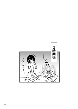 Page 15 of Shojo ga Doutei to no Hatsutaiken de Mezamechau Hanashi