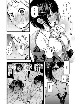 Page 17 of Shojo ga Doutei to no Hatsutaiken de Mezamechau Hanashi