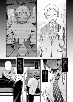 Page 18 of Shojo ga Doutei to no Hatsutaiken de Mezamechau Hanashi