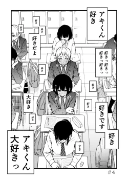 Page 32 of Shojo ga Doutei to no Hatsutaiken de Mezamechau Hanashi