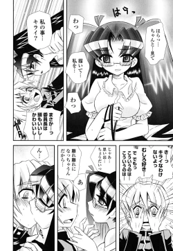 Page 109 of Imouto Dal Segno