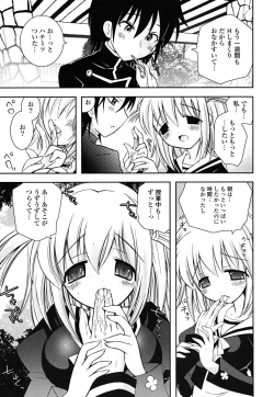Page 10 of Imouto Dal Segno