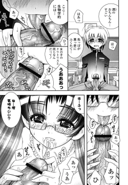 Page 122 of Imouto Dal Segno