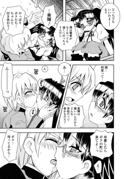 Page 128 of Imouto Dal Segno