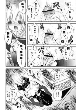 Page 13 of Imouto Dal Segno