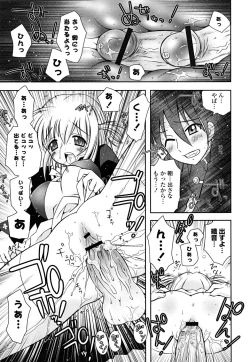 Page 14 of Imouto Dal Segno