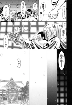 Page 160 of Imouto Dal Segno